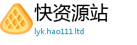 2025新澳门免费传真同2025年正版资料免费最新版本大全